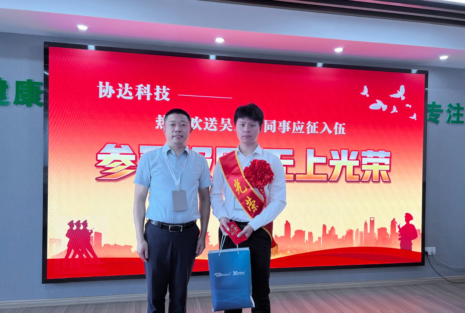 參軍報(bào)國(guó)，無(wú)上光榮！協(xié)達(dá)科技?xì)g送員工應(yīng)征入伍.jpg